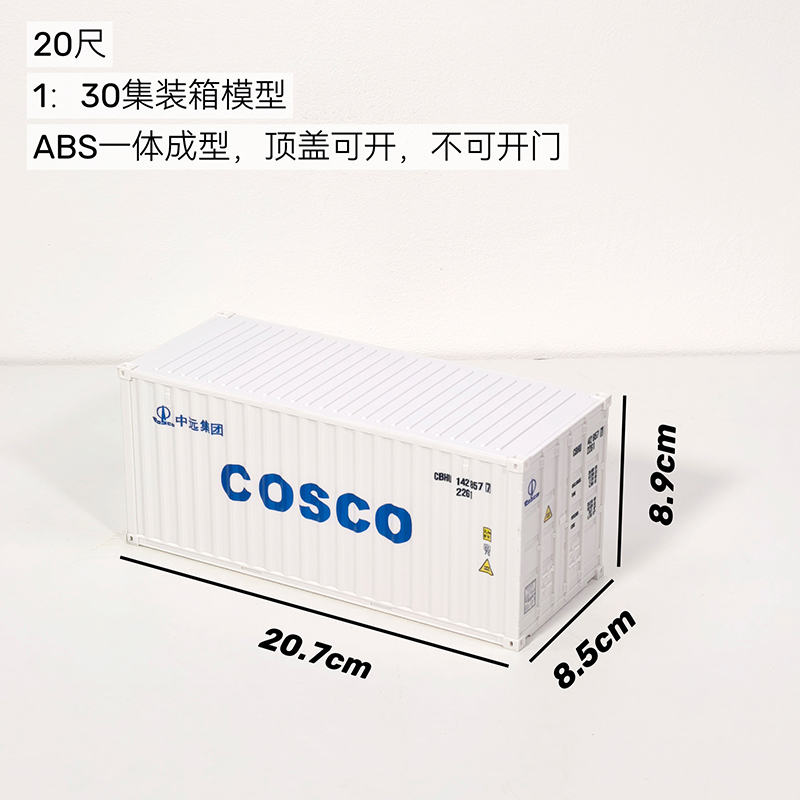 Custom-made Container Ship Model ABS 1:30
