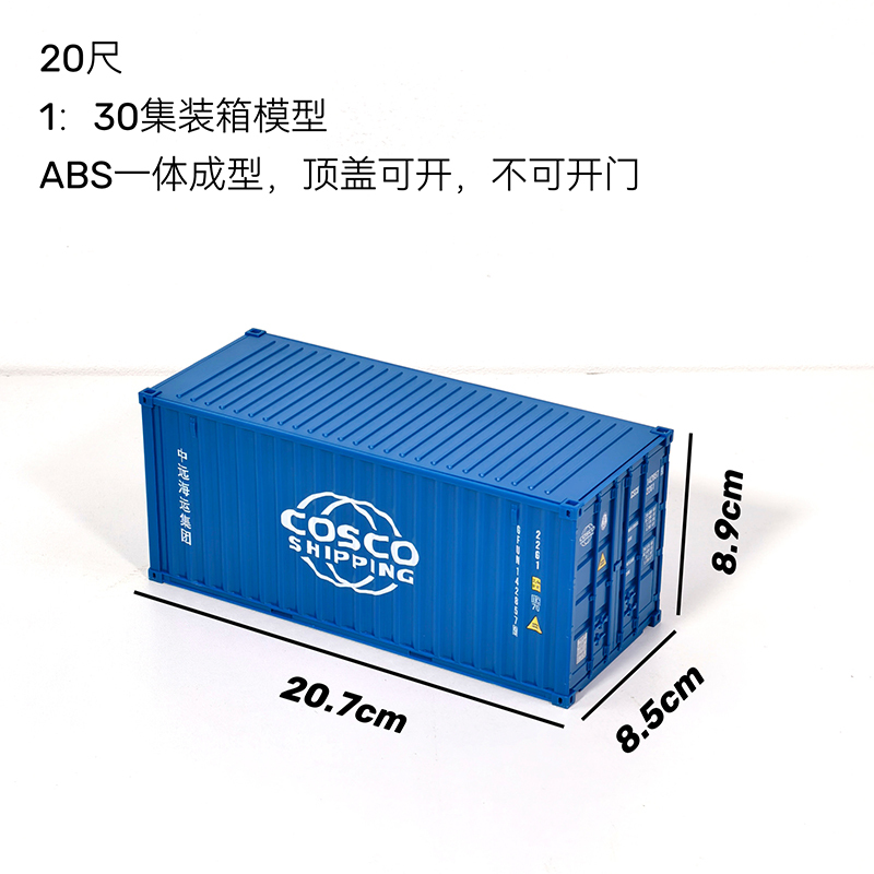 Custom-made Container Ship Model ABS 1:30