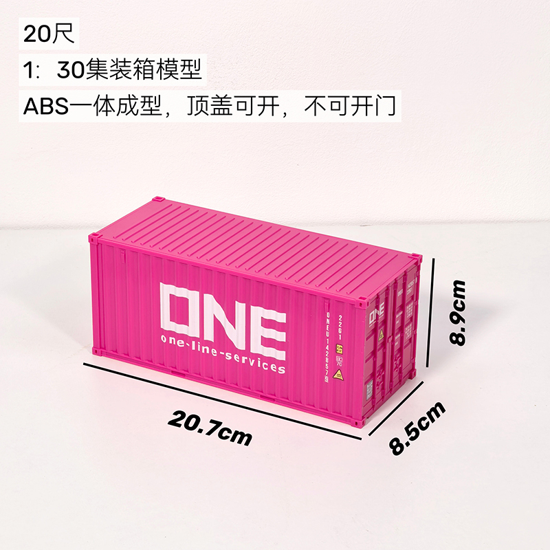 Custom-made Container Ship Model ABS 1:30
