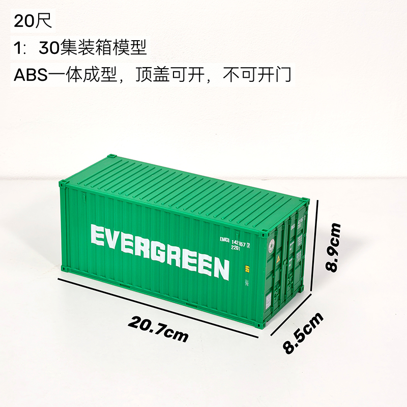 Custom-made Container Ship Model ABS 1:30
