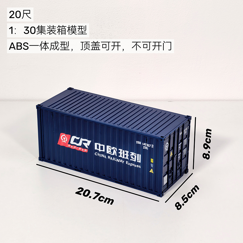 Custom-made Container Ship Model ABS 1:30