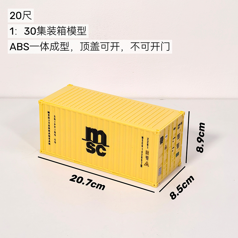 Custom-made Container Ship Model ABS 1:30