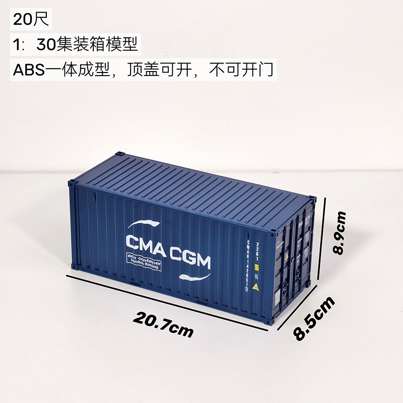 Custom-made Container Ship Model ABS 1:30