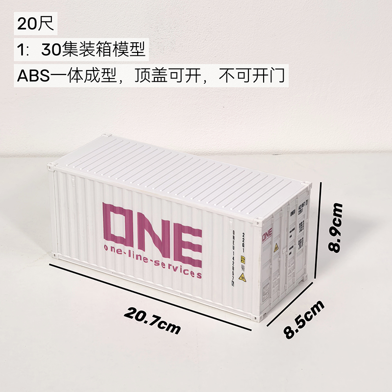 Custom-made Container Ship Model ABS 1:30