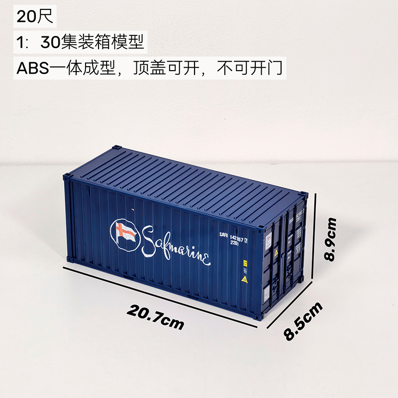 C0009 Custom-made Container Ship Model ABS 1:30