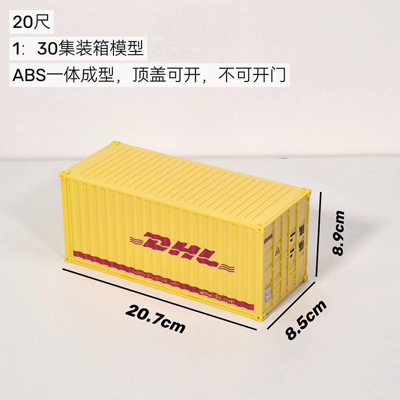 C0009 Custom-made Container Ship Model ABS 1:30