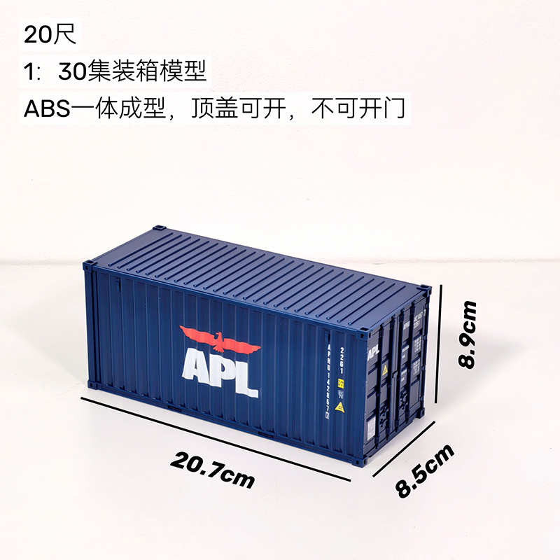 C0009 Custom-made Container Ship Model ABS 1:30