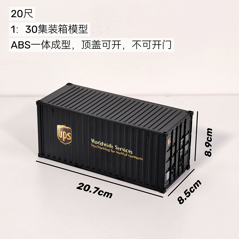 C0009 Custom-made Container Ship Model ABS 1:30