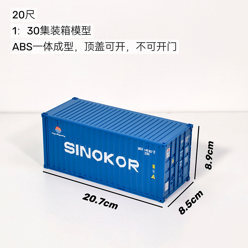 C0009 Custom-made Container Ship Model ABS 1:30