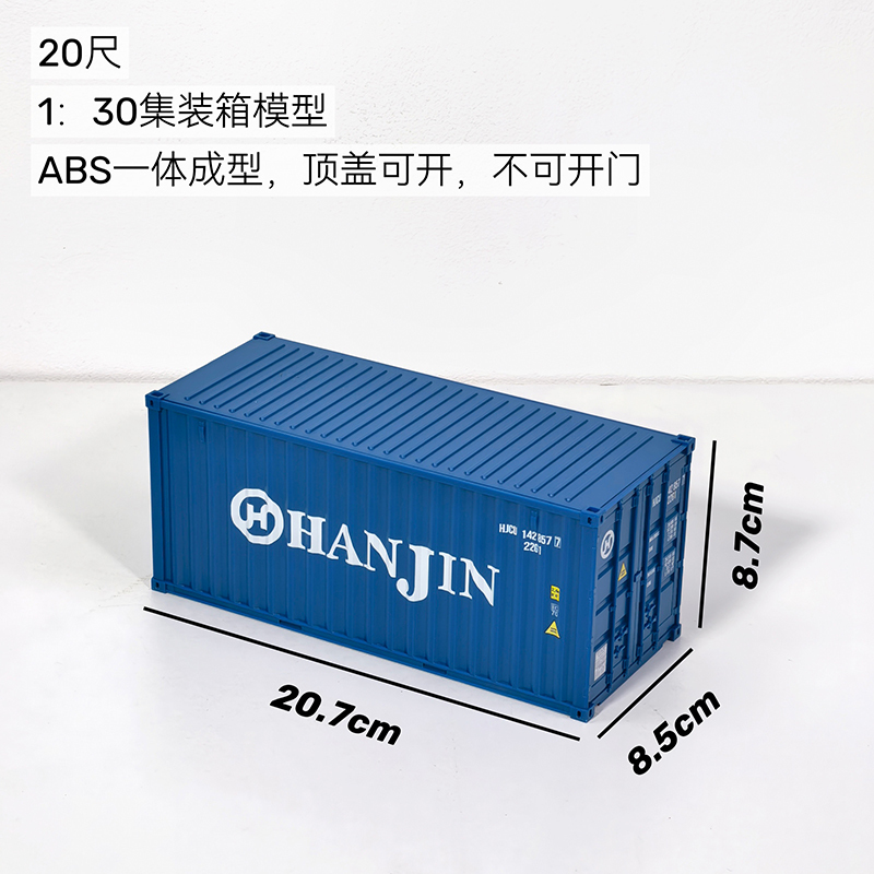 C0009 Custom-made Container Ship Model ABS 1:30