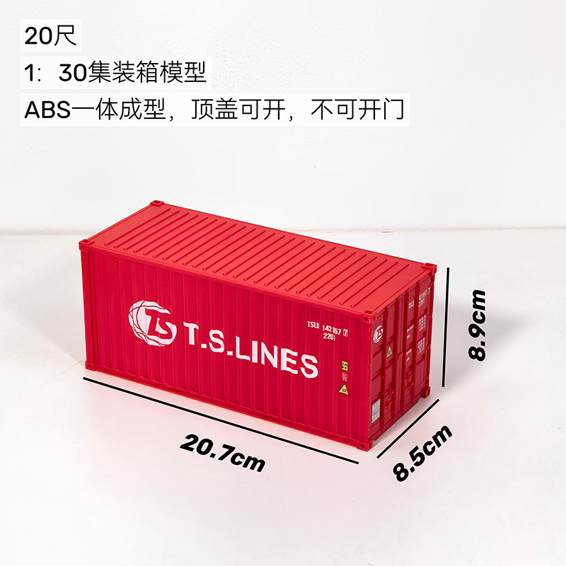 C0009 Custom-made Container Ship Model ABS 1:30
