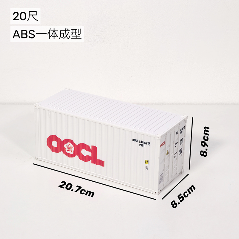 C0009 Custom-made Container Ship Model ABS 1:30