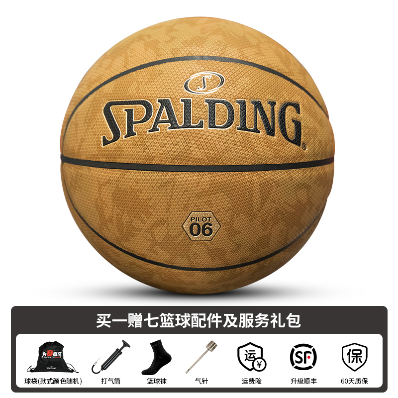 S3005 Spalding PU Professional Basketball - Deck-Suitable