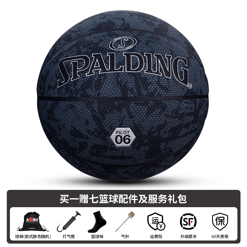S3005 Spalding PU Professional Basketball - Deck-Suitable