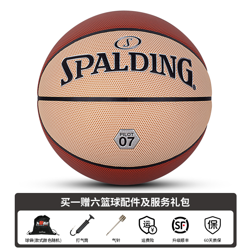S3005 Spalding PU Professional Basketball - Deck-Suitable