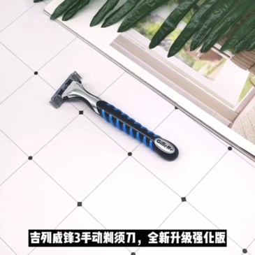 P1005 Gillette Vector 3 Series Manual Shaving Razor Set