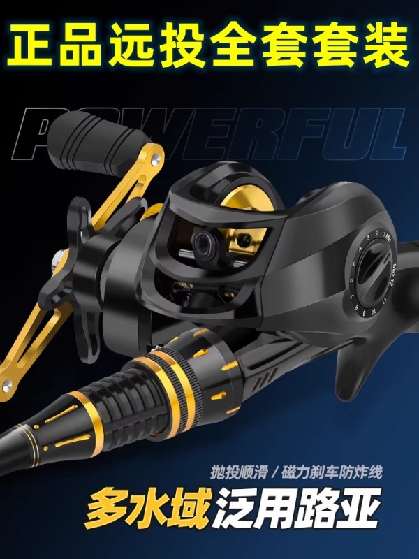 S3006    Ocean Boat Fishing Long Casting Fishing Rod Set