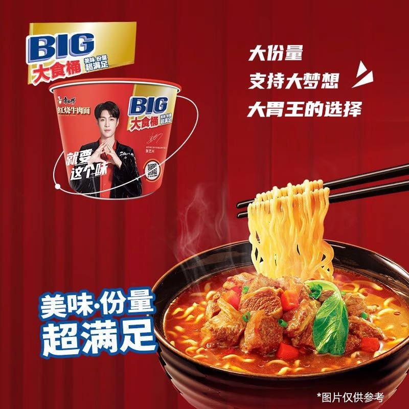 G0023 Kangshifu Instant Noodles Whole Case 12 cups