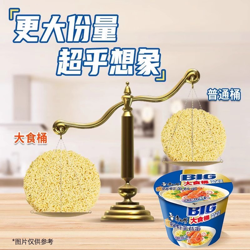 G0023 Kangshifu Instant Noodles Whole Case 12 cups