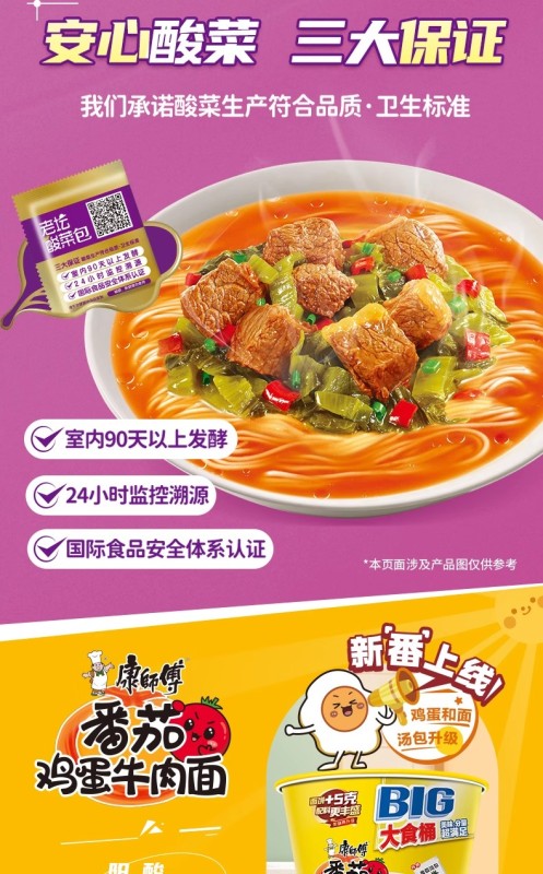 G0023 Kangshifu Instant Noodles Whole Case 12 cups
