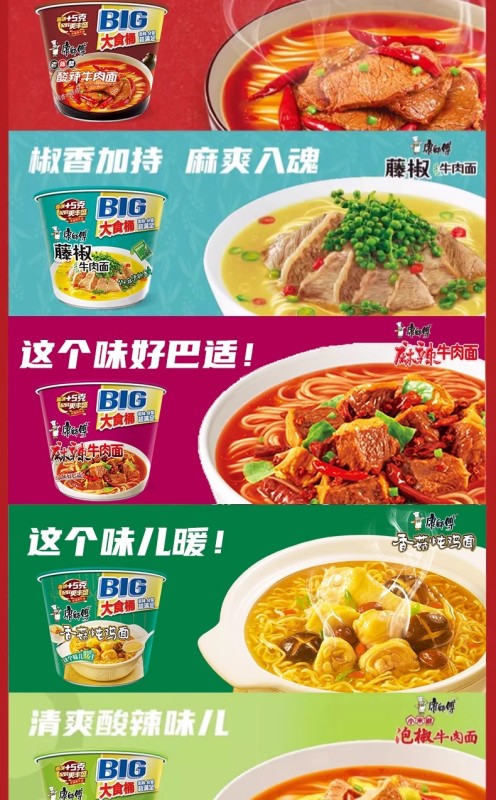 G0023 Kangshifu Instant Noodles Whole Case 12 cups