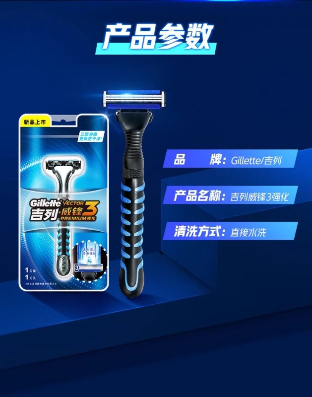 P1005 Gillette Vector 3 Series Manual Shaving Razor Set