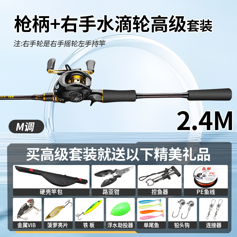 S3006    Ocean Boat Fishing Long Casting Fishing Rod Set