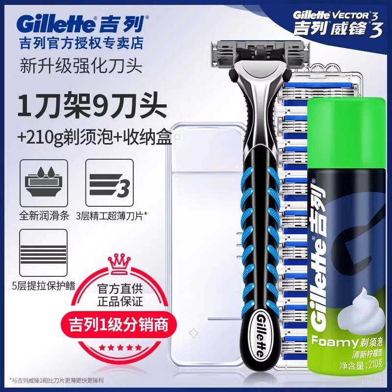 P1005 Gillette Vector 3 Series Manual Shaving Razor Set