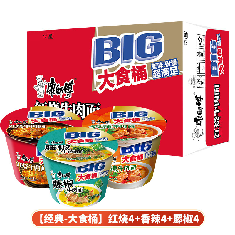 G0023 Kangshifu Instant Noodles Whole Case 12 cups