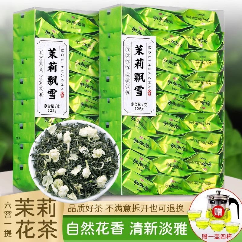 G0025 Rich Aroma Jasmine-Scented Green Tea, 500g (4 Boxes x 25 Bags)