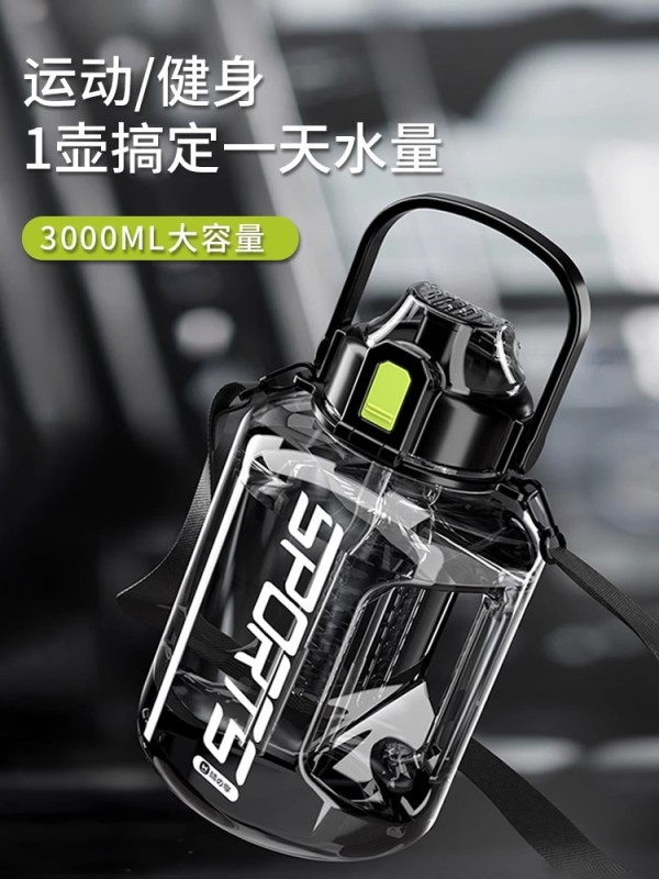S3009 Large Capacity Maritime Crew Water Bottle