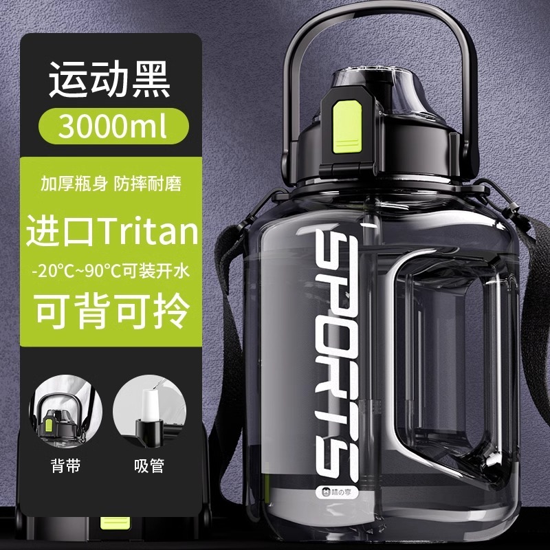 S3009 Large Capacity Maritime Crew Water Bottle