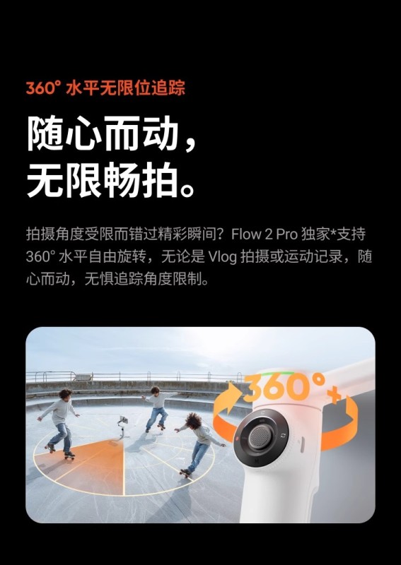 E9049  Insta360 Flow 2 Pro Portable AI Smartphone Gimbal Stabilizer