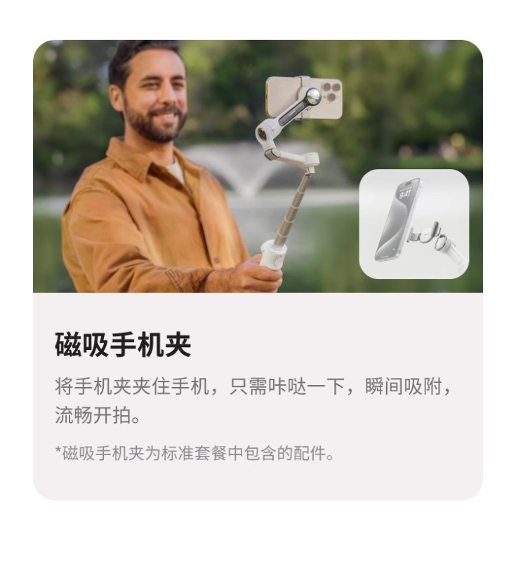 E9049  Insta360 Flow 2 Pro Portable AI Smartphone Gimbal Stabilizer