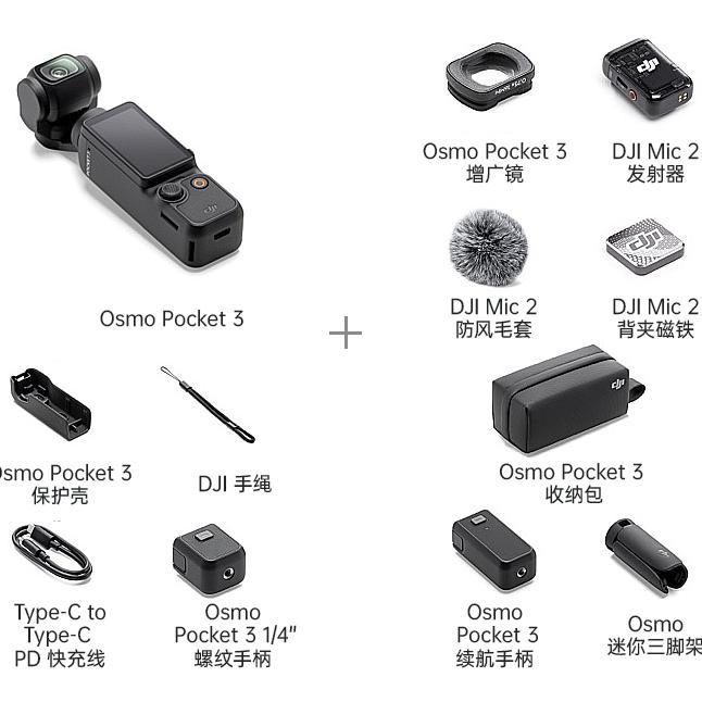 E9050  DJI Pocket 3 4K Vlog Camera Combo