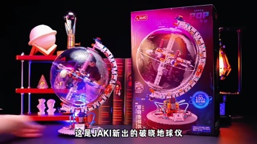 T0013 Boys' Building Block Aerospace Machinery Globe