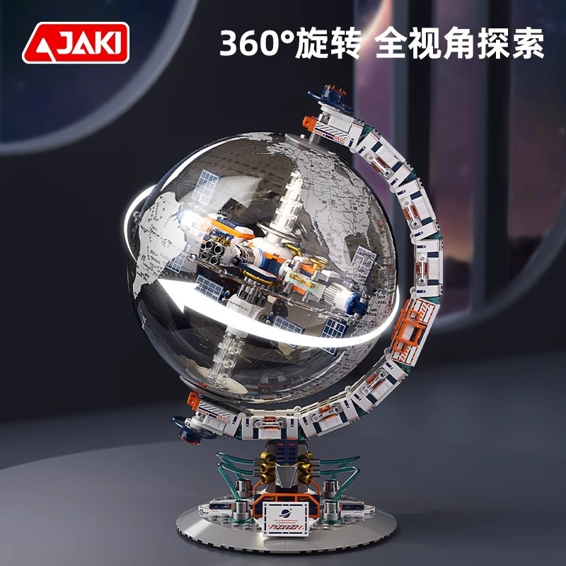 T0013 Boys' Building Block Aerospace Machinery Globe