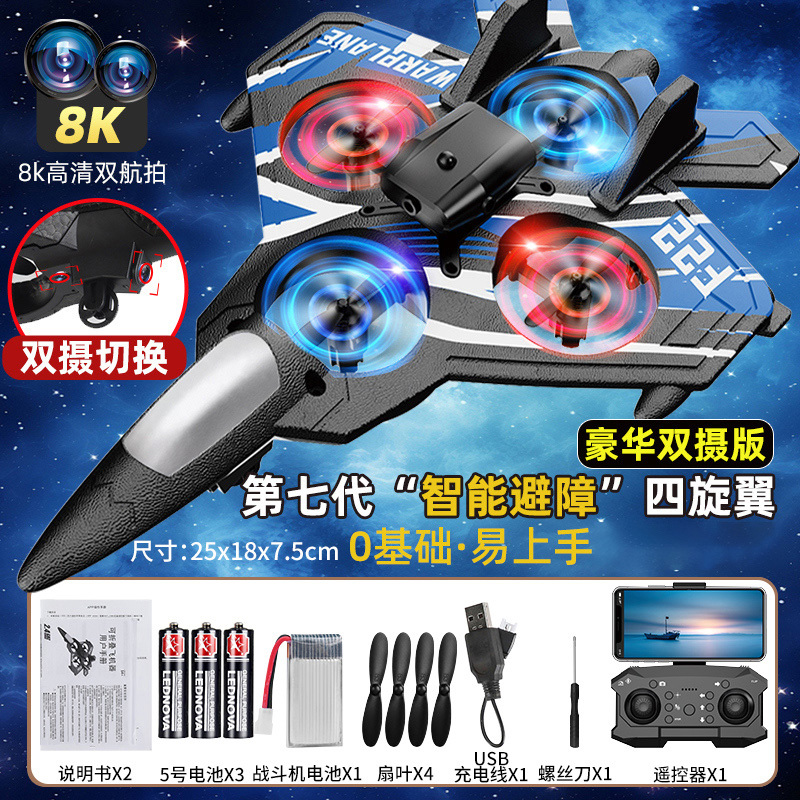T0012 Kids' remote-controlled airplane