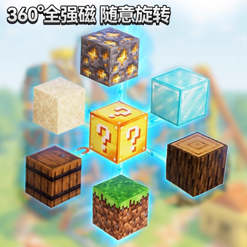 T0017 Magnetic Building Blocks for Parent-Child Interaction