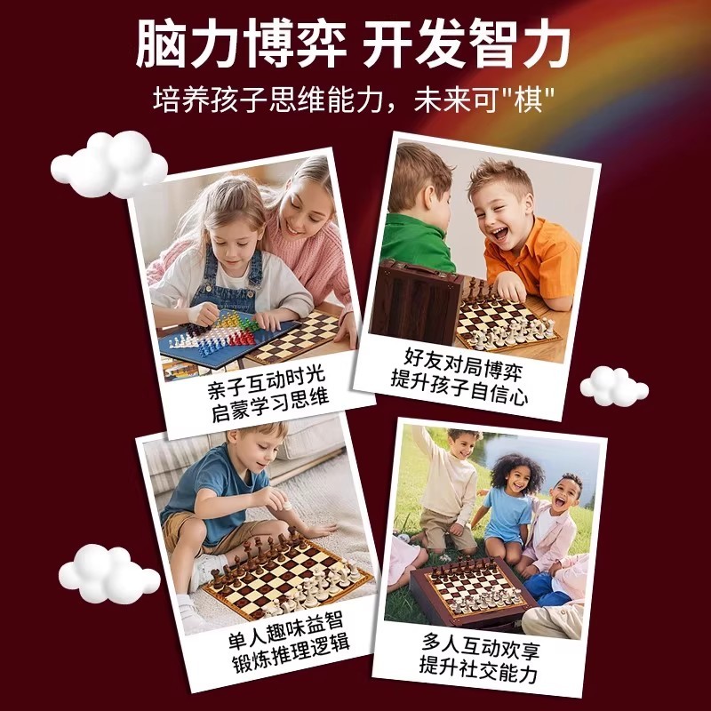 T0016 Kids' Multi-in-One Chessboard Kit