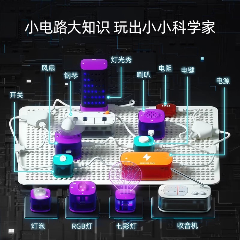 T0018 Children's Circuit Building Blocks STEM Science Kit