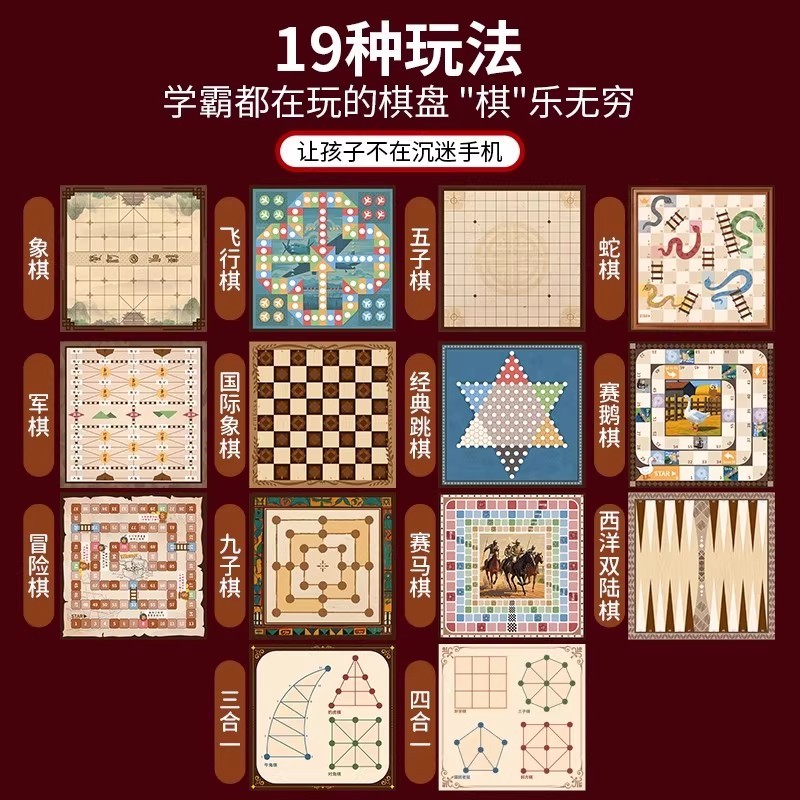T0016 Kids' Multi-in-One Chessboard Kit