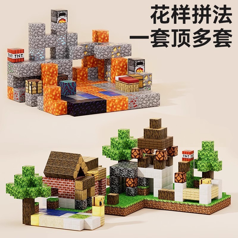 T0017 Magnetic Building Blocks for Parent-Child Interaction