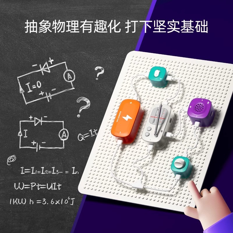 T0018 Children's Circuit Building Blocks STEM Science Kit