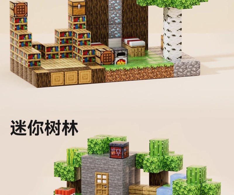T0017 Magnetic Building Blocks for Parent-Child Interaction