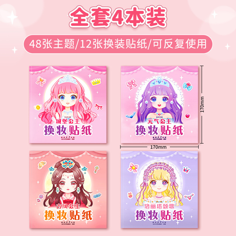 T0020 Princess Dress-Up Sticker Activity Book Toy