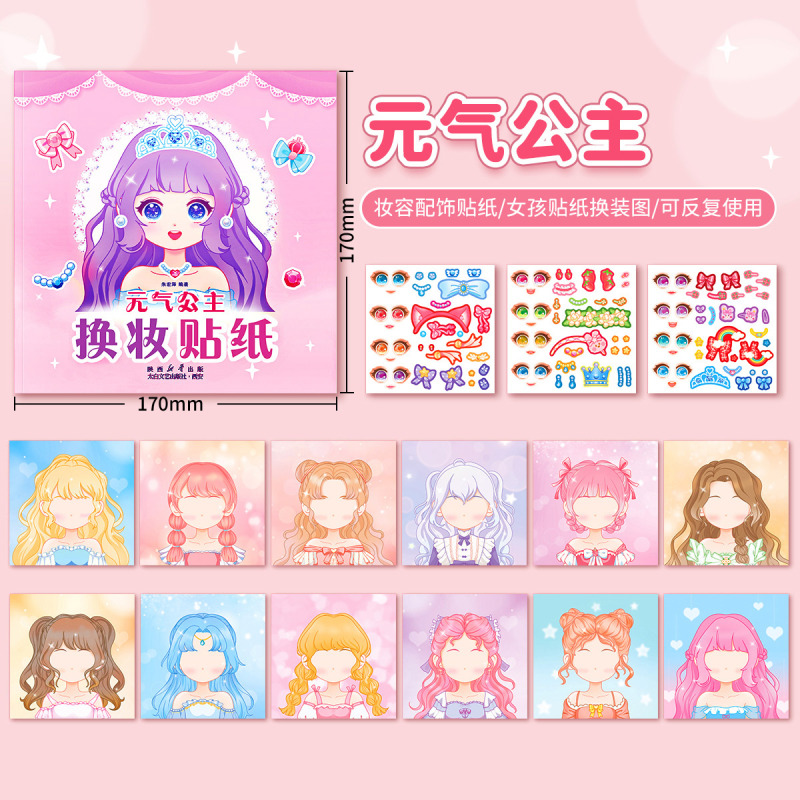 T0020 Princess Dress-Up Sticker Activity Book Toy