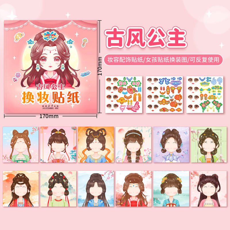 T0020 Princess Dress-Up Sticker Activity Book Toy