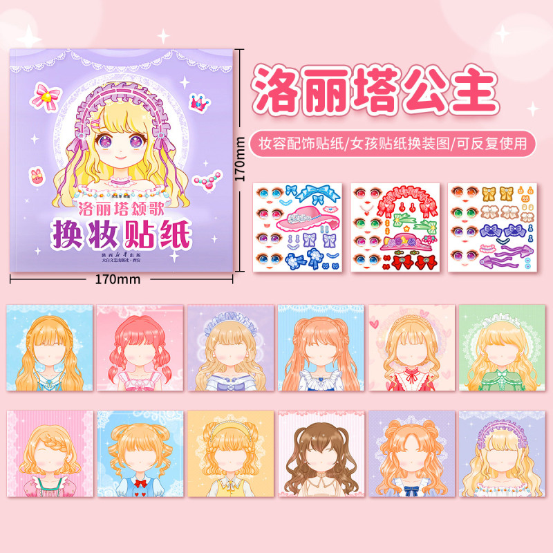 T0020 Princess Dress-Up Sticker Activity Book Toy