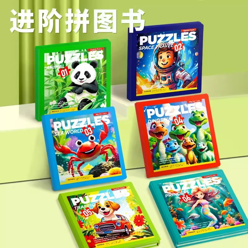 T0028 Children's Educational Magnetic Puzzle